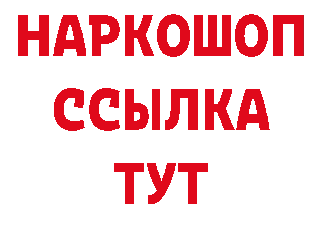 Еда ТГК конопля сайт даркнет ОМГ ОМГ Владивосток