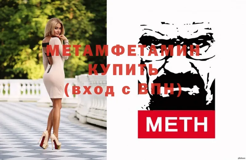 как найти закладки  Владивосток  МЕТАМФЕТАМИН Methamphetamine 